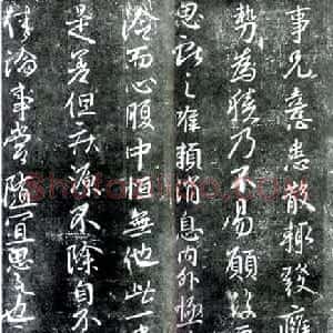 王献之书法欣赏《静息帖》