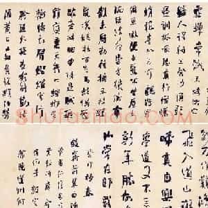 清代何绍基行书《涪翁诗卷》