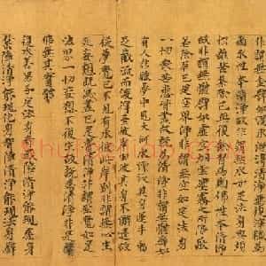 敦煌写经欣赏《金光明最胜王经卷第二》俄藏