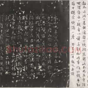 国学本兰亭