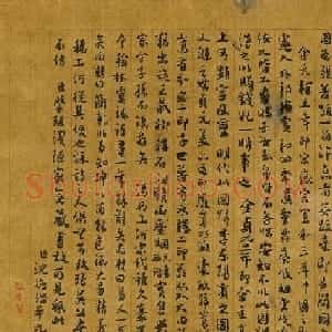 沈德潜96岁书法题清明易简图