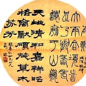 中国书法团扇作品展示欣赏