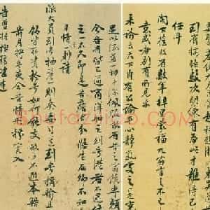 骆秉章手札欣赏