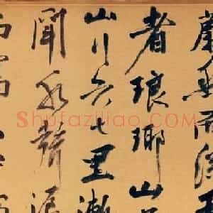 明代谢时臣书法长卷醉翁亭记