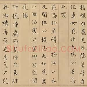 永瑆楷书赵孟頫大士赞卷