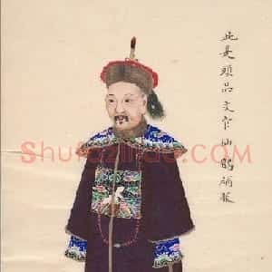 周培春绘画《清朝文武官员品级图册》