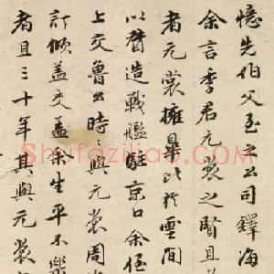 卞时钦、卞时鈖题跋赵孟頫书札