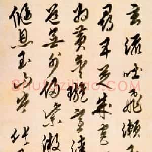 明代张凤翼书法临二王最多 退笔成冢
