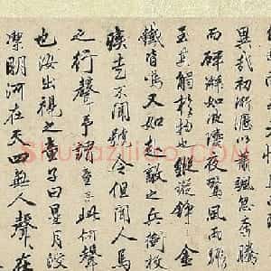 明代唐寅行书《秋声赋》卷