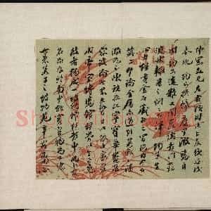 致端绪北上札