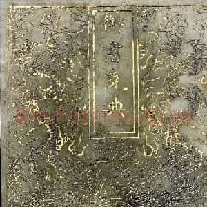 玉石金粉楷书《御书尧典》