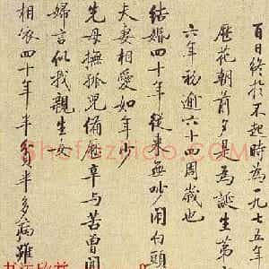 启功小字书法--自作诗《痛心篇》