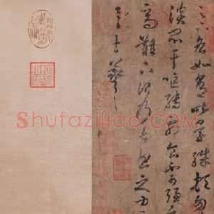 王羲之草书《干呕帖》