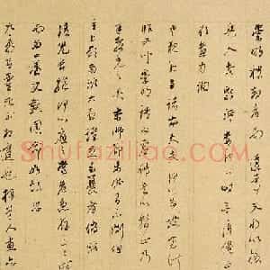 董其昌五通信札谈书画鉴赏与收藏