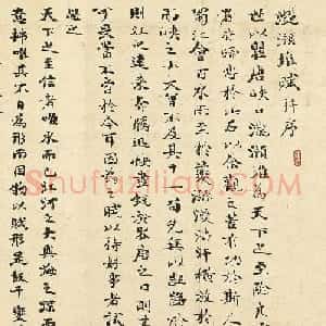 清代刘墉85岁小楷行书卷三则