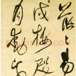 明朝李待问行草书法立轴欣赏