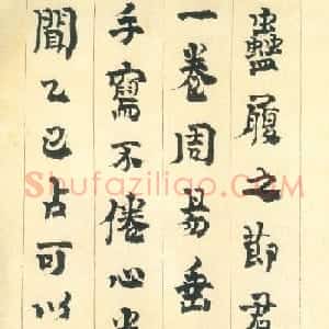 金农书法册页赏析《行书砚铭册》