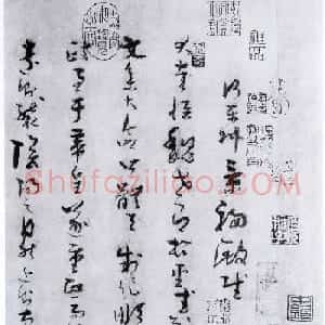 孙过庭草书欣赏《景福殿赋》大图