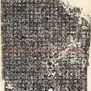 三国魏隶书石刻《受禅表》民国拓本