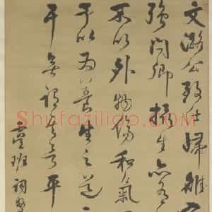 王弘撰草书录语轴
