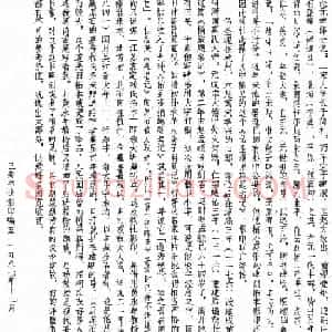 赵孟頫64岁楷书《佑圣观捐施提名记》