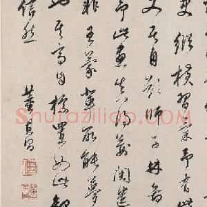 董其昌行书《题九龙山居图》
