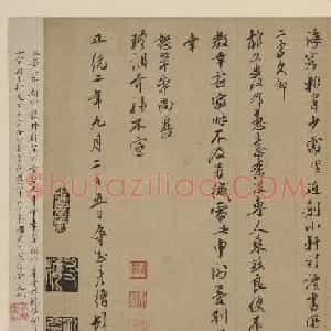 明代孔彦缙行书别久帖册页