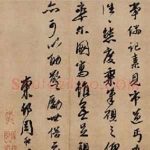 唐伯虎的老师周臣书法欣赏