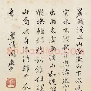 明代官员周孟中书法墨迹