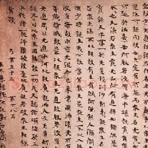 南北朝隶楷书法《安弘嵩六朝写经卷》