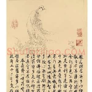 乾隆御笔大士像《心经》书法图片