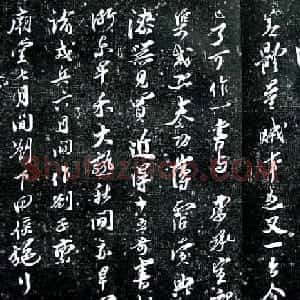 王之望书法《致季思通判学士尺牍》