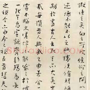 刘正成行书作品欣赏临《兰亭序》