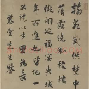 王芑孙行书诗轴