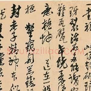 吴昌硕行书为鹤亭仁兄录诗卷