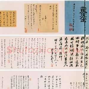 明朝忠臣烈士传世书迹《胜国三忠遗墨卷》