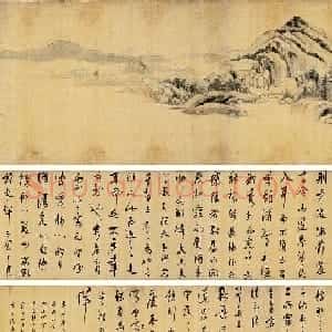 董其昌行草书法《送李愿归盘谷序》卷