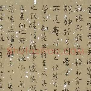 孙晓云书法作品临《兰亭序》七种