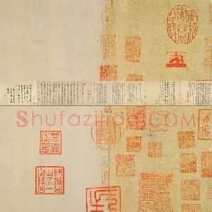 唐代欧阳询书法仲尼梦奠帖全卷原版TIF下载
