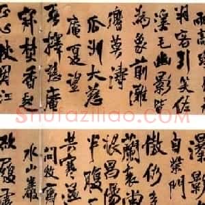 王铎行书手卷《自书石湖等五首卷》