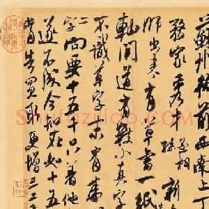 米芾翰牍九帖之一《来戏帖》大图欣赏