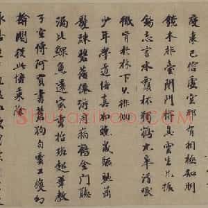 袁桷行书一菴首座诗帖页