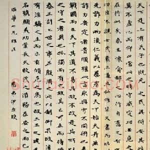 清代名臣伊秉绶小楷书法赏析
