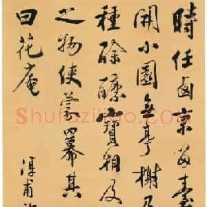 “三代帝师”祁寯藻书法墨迹欣赏