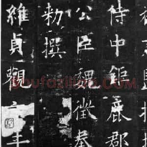 楷书第一《欧阳询九成宫醴泉铭碑》剪裱本