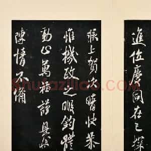 米芾信札赏析《左丞钧席帖》