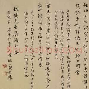 清代姚朋图书法墨迹欣赏