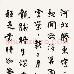 乔大壮书法信札欣赏