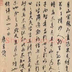 康里巎巎书法跋《张果老见明皇图卷》