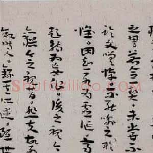 罗小平章草书法作品兰亭序卷